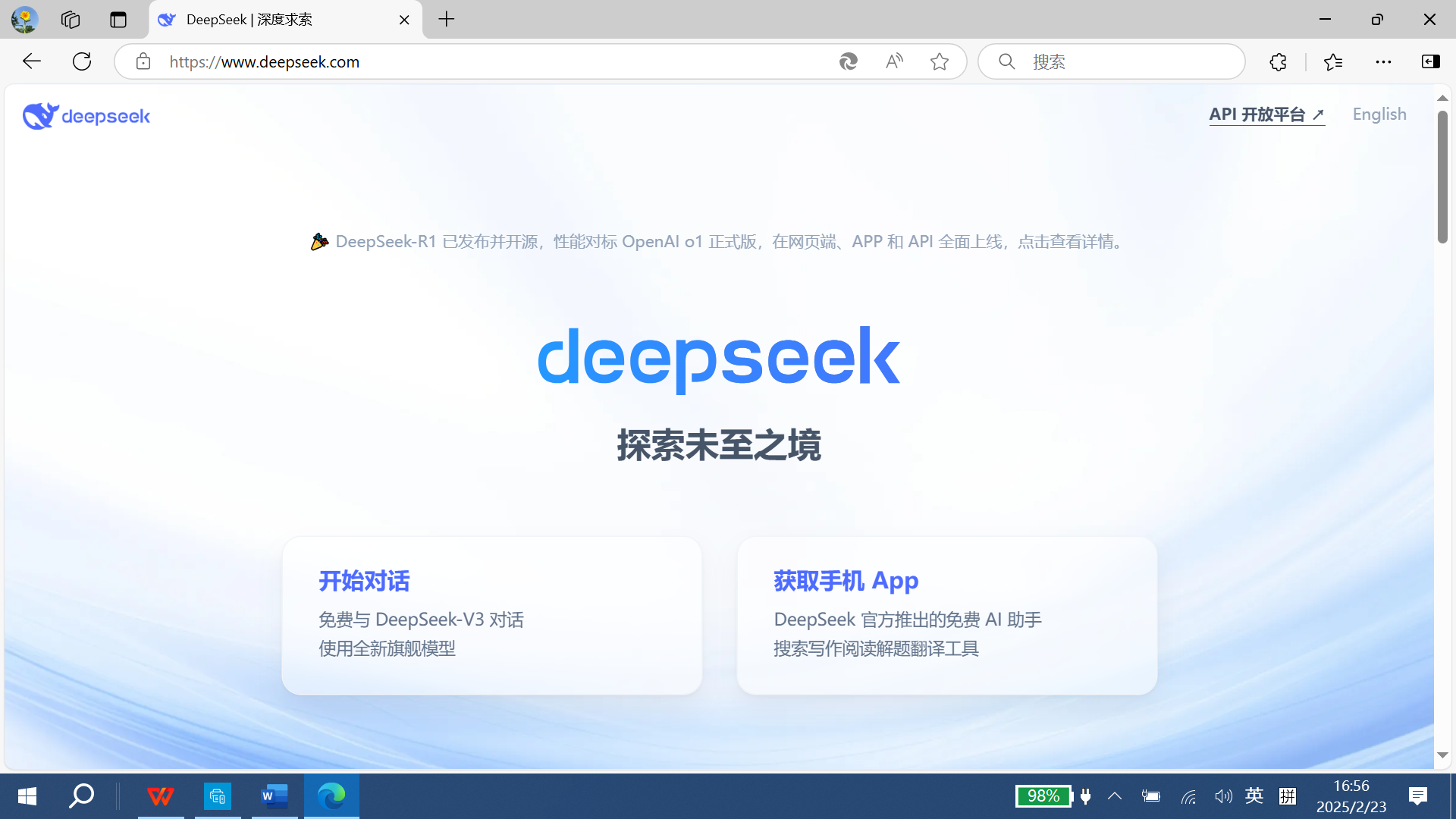 Deepseek +Kimi自动生成PPT 保姆级图文详解教程