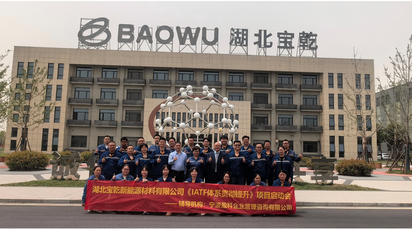 盈科企管携手央企湖北宝乾，开启..