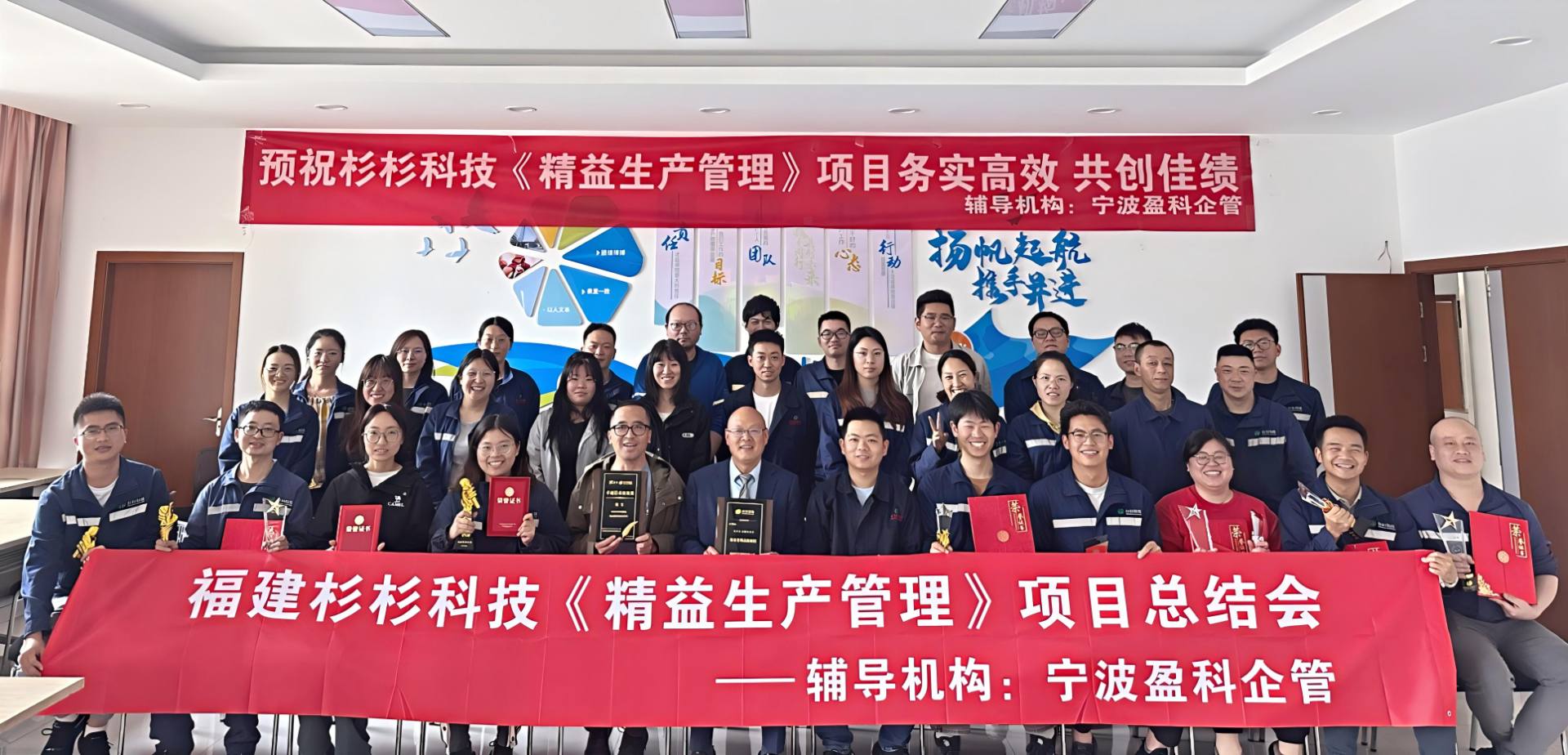 年度降本收益548万，杉杉精益项..