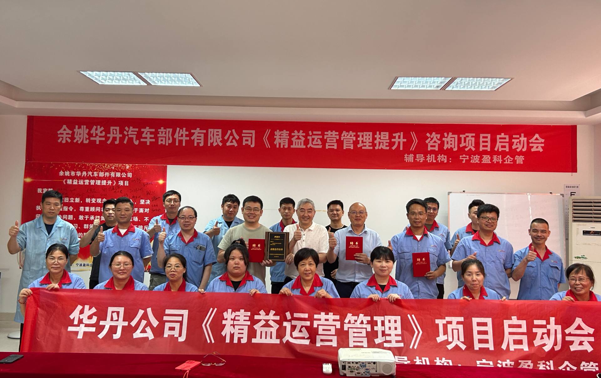 再启精益新征程 | 盈科企管助力华丹精益运营管理升级
