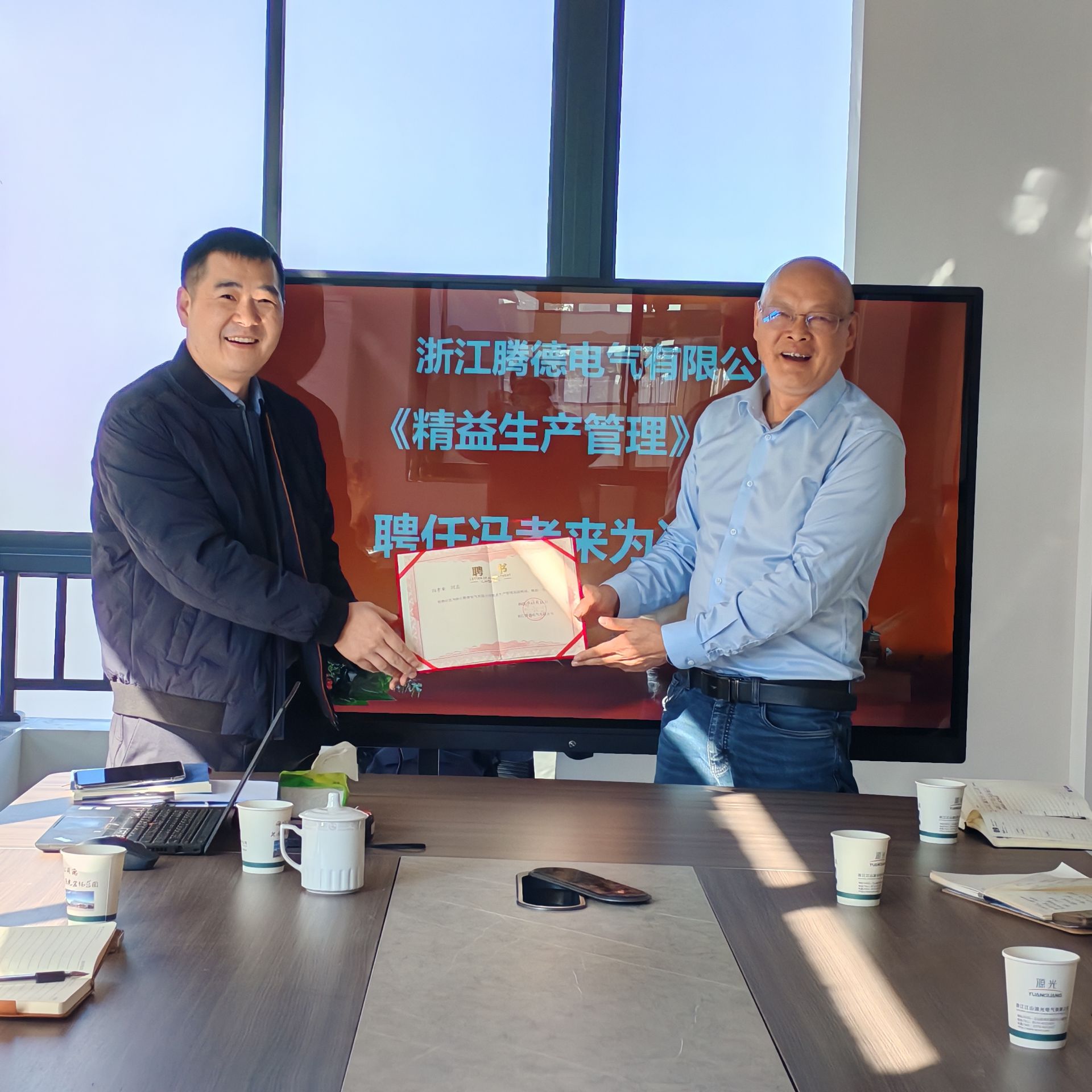 3腾德电气聘任合影.jpg