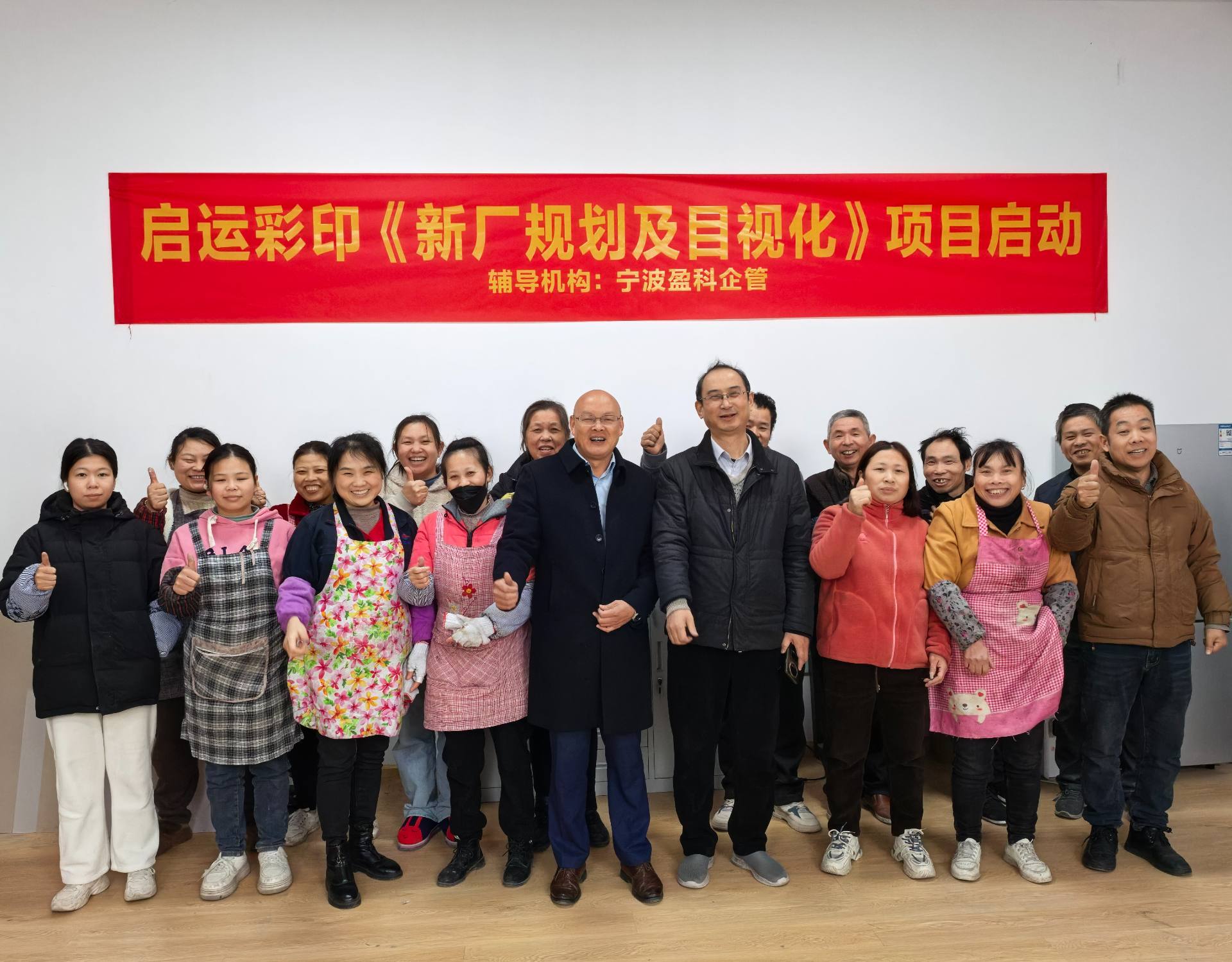 半小时敲定合作！宁波启运彩印《..