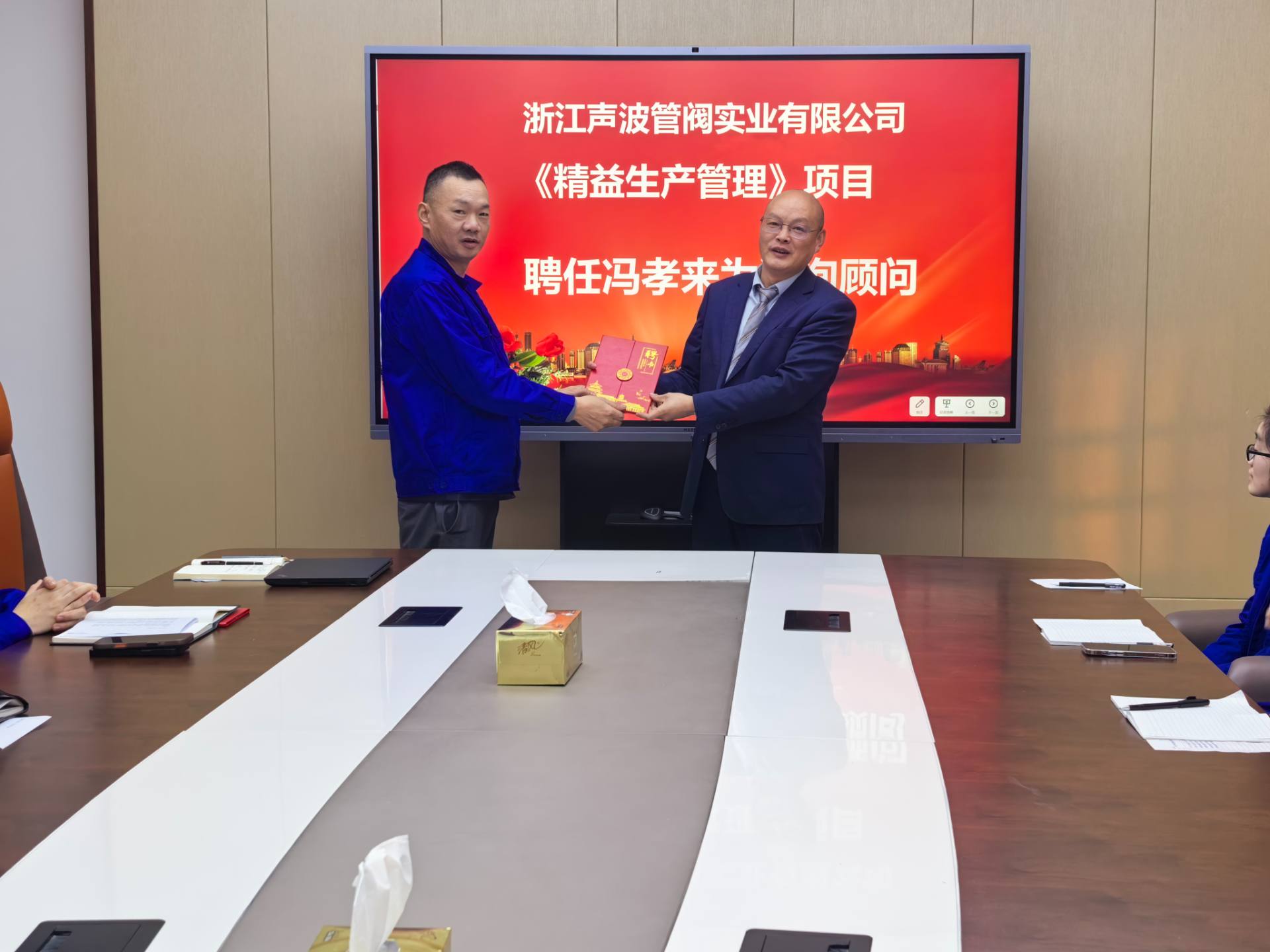 五载信任再续 精益数智护航 浙江..