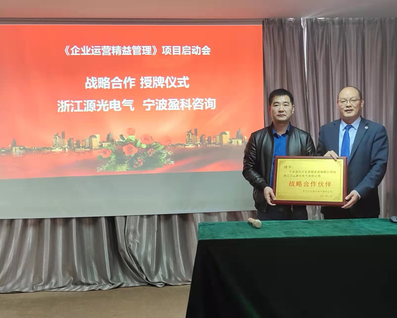 源光电气战略合作.jpg